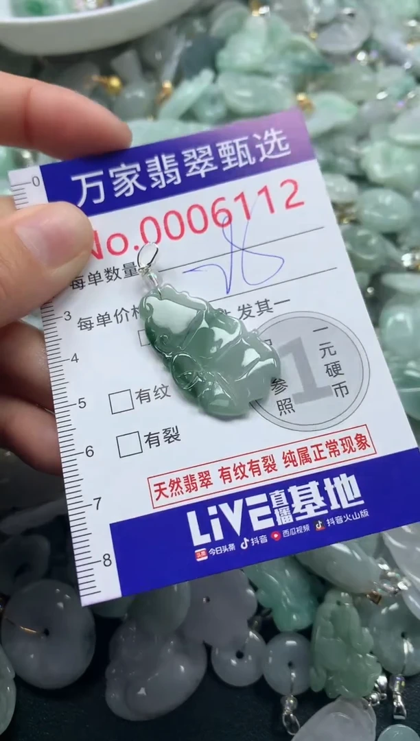吊坠(不含链)未镶嵌翡翠6112
