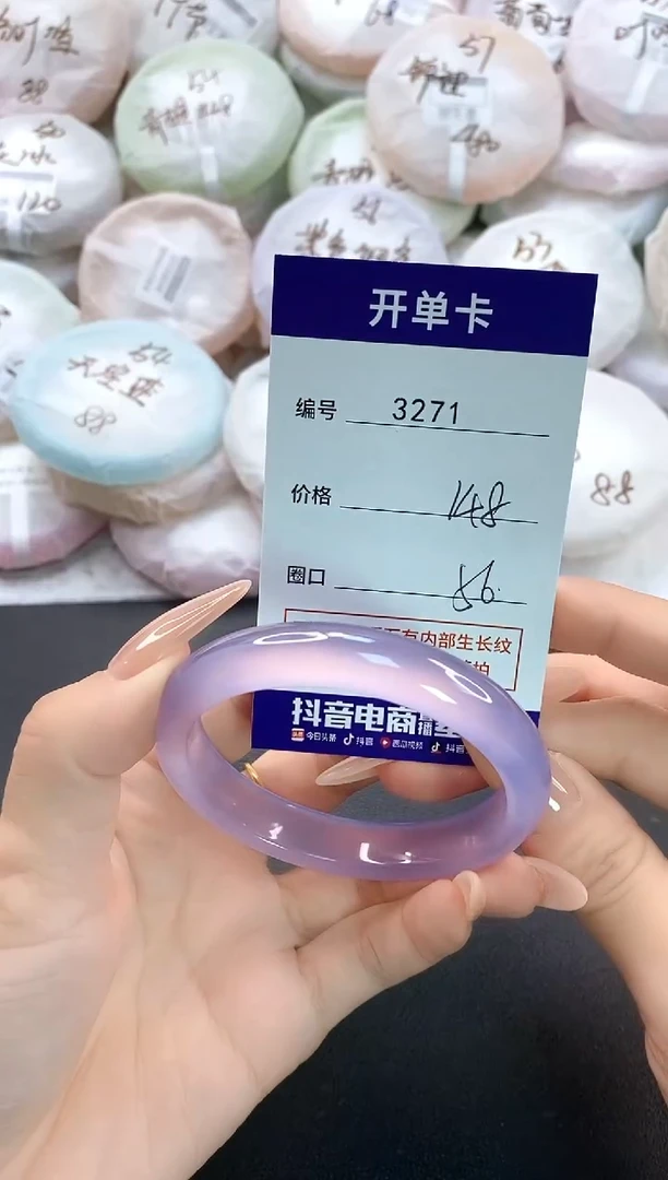 手镯玛瑙/玉髓未镶嵌3271圈口56