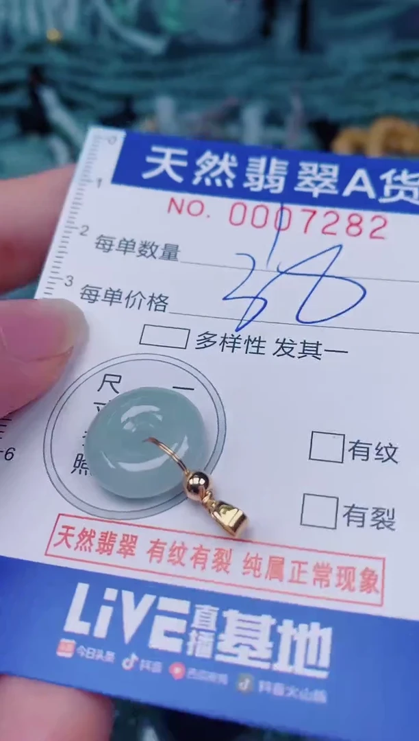 颈饰未镶嵌翡翠00007282多样性发其一