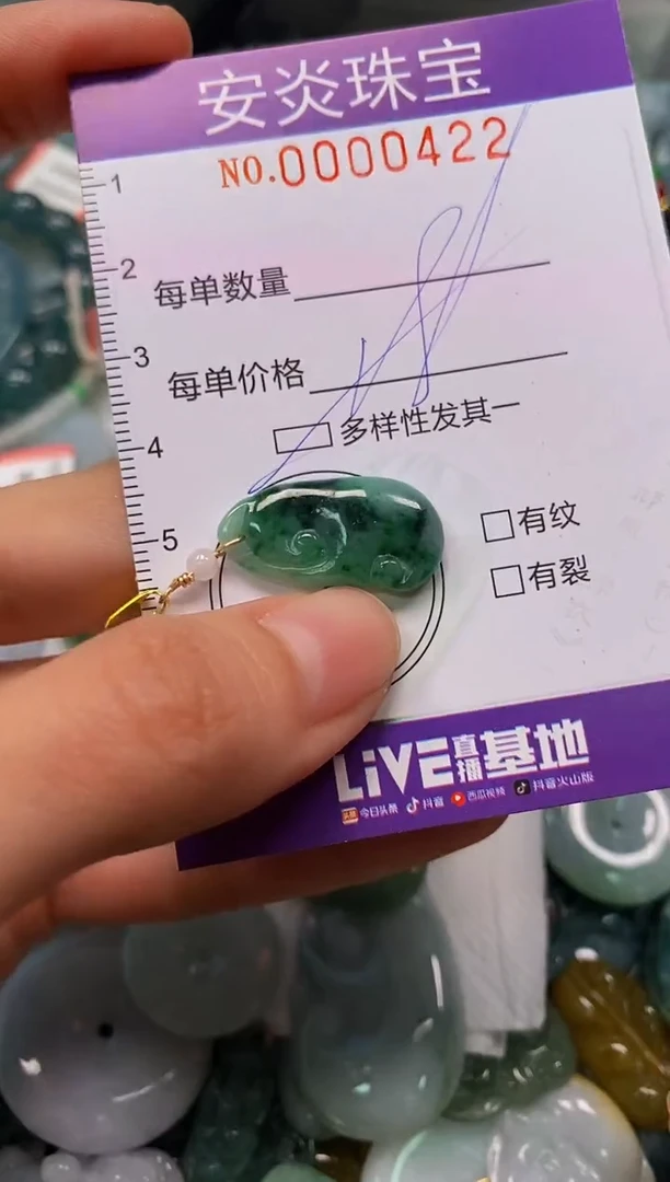 颈饰未镶嵌翡翠闪购0000422