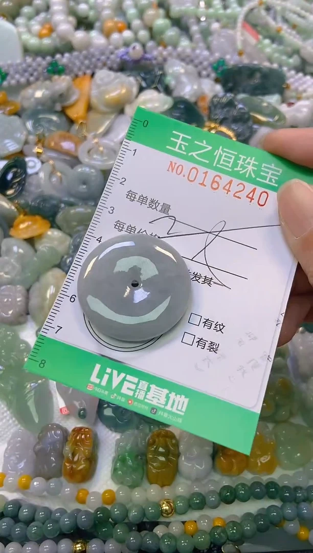 颈饰未镶嵌翡翠闪购0164240多样性发其一
