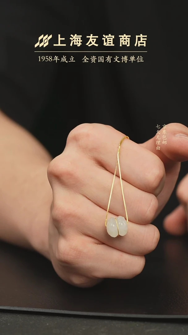 和田玉未镶嵌颈饰xr1951并蒂莲吊坠