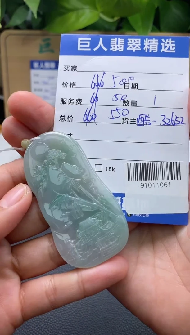 颈饰未镶嵌翡翠多人-91011061