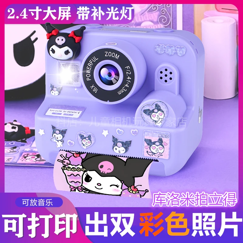 库洛米儿童相机拍立得可直接打印出彩色照片能自动高清高像素玩具