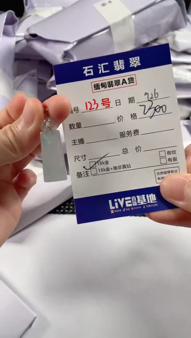 颈饰18K金镶嵌翡翠1