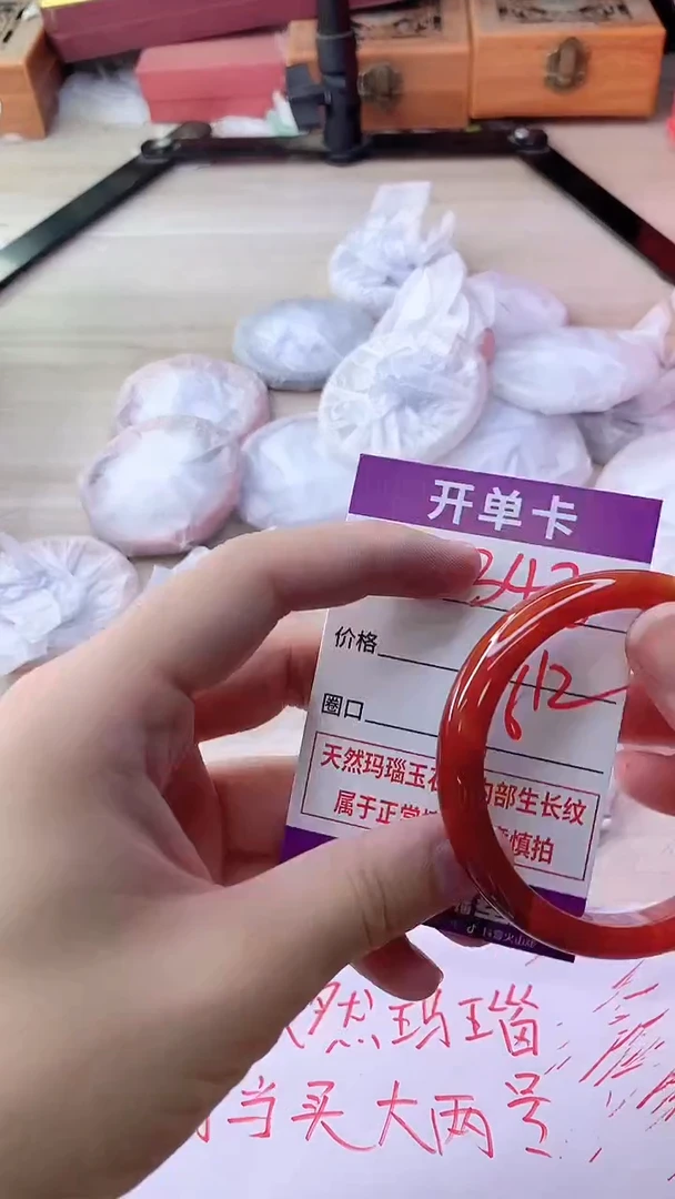 手镯玛瑙/玉髓未镶嵌342