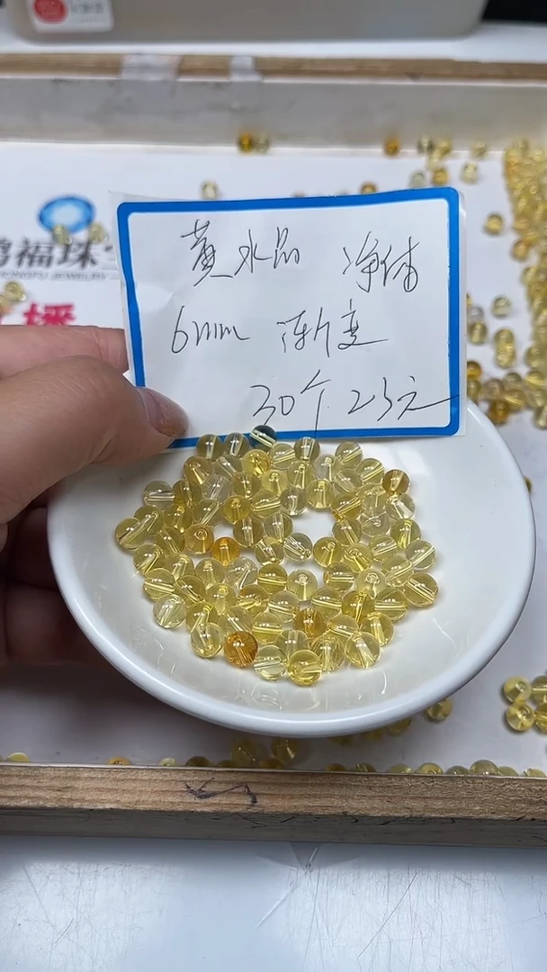 【闪购商品】水晶散珠未镶嵌B1002 黄水晶6mm30个23元