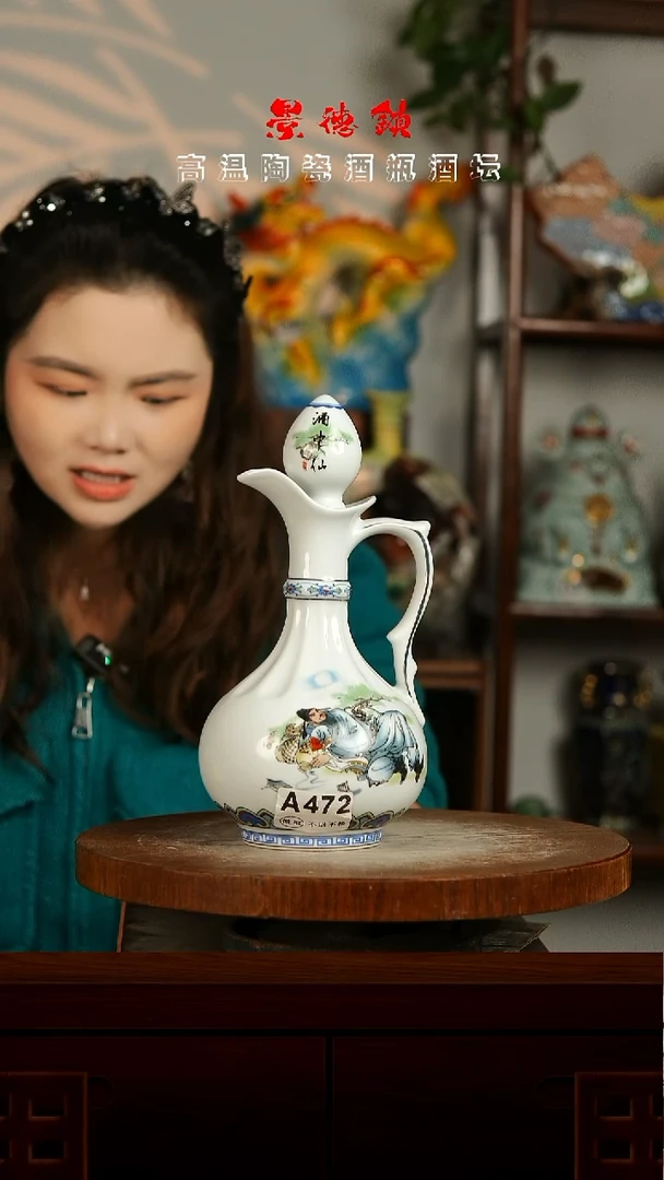 景德镇高温陶瓷酒瓶酒坛1斤A472