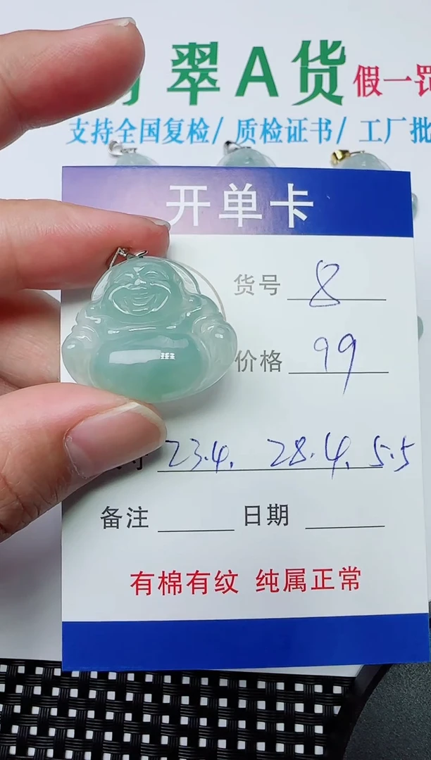 吊坠(赠链)银S925镶嵌翡翠8