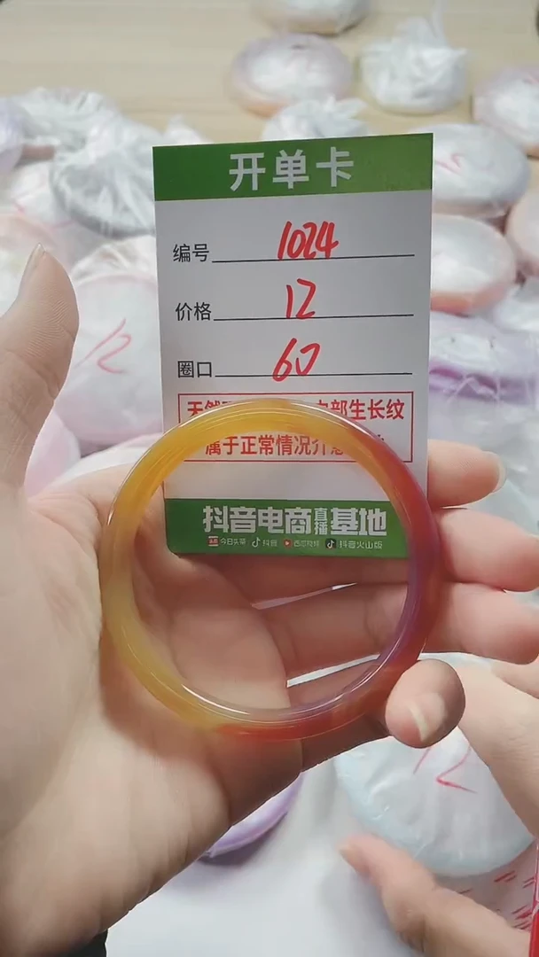 【闪购商品】玛瑙/玉髓手镯未镶嵌1024