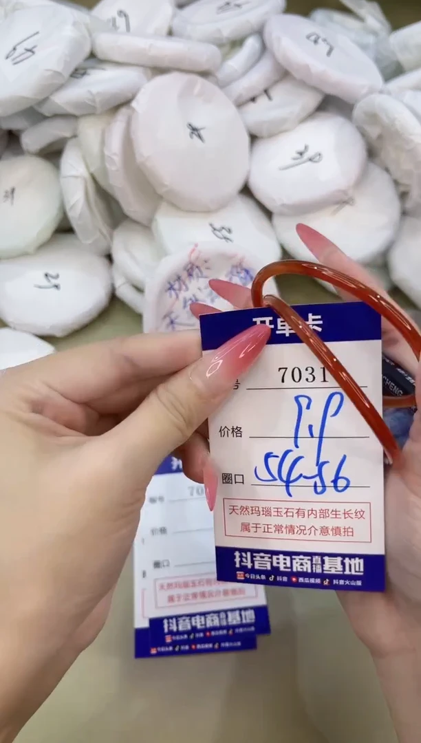 手镯玛瑙/玉髓未镶嵌7031