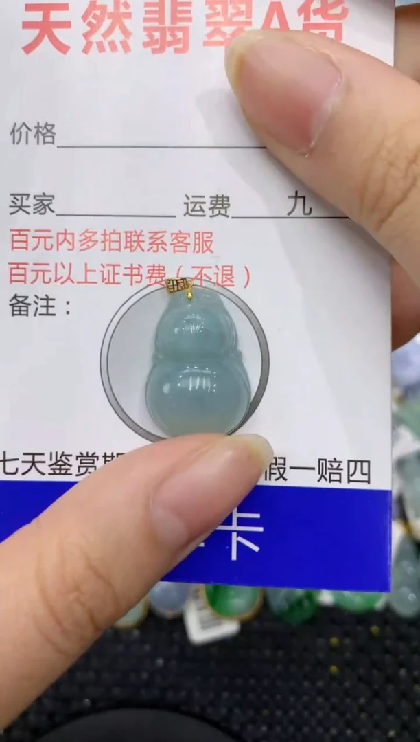 【闪购商品】翡翠颈饰18K金镶嵌8888888888
