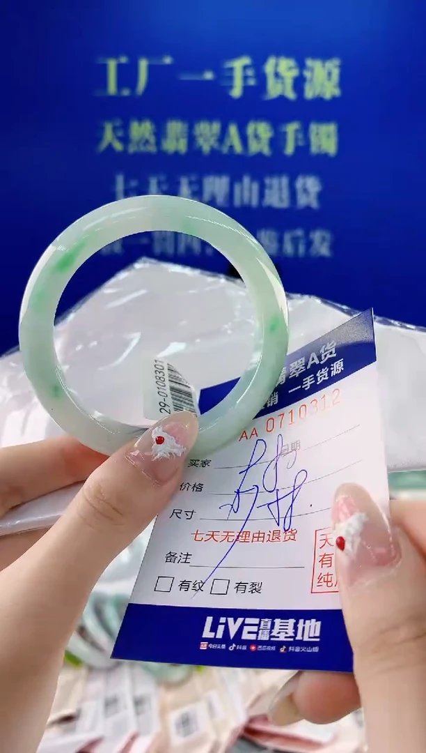 未镶嵌手镯翡翠12