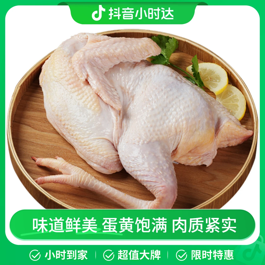 鲜老母鸡整只 称重 1.3kg
