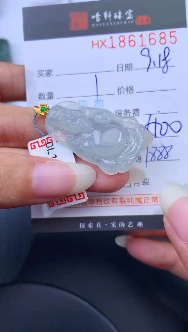 未镶嵌挂件翡翠哈轩 挂件1