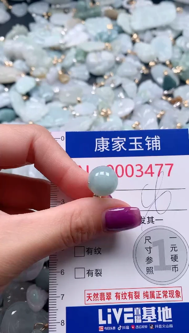 颈饰未镶嵌翡翠3477