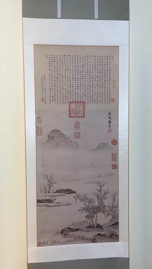 【复刻品】唐寅 琵琶行