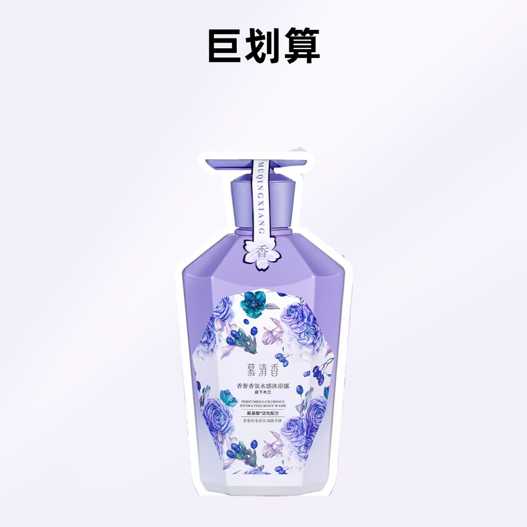 夏天香味留香持久香氛深层润肤温和水润水嫩沐浴露