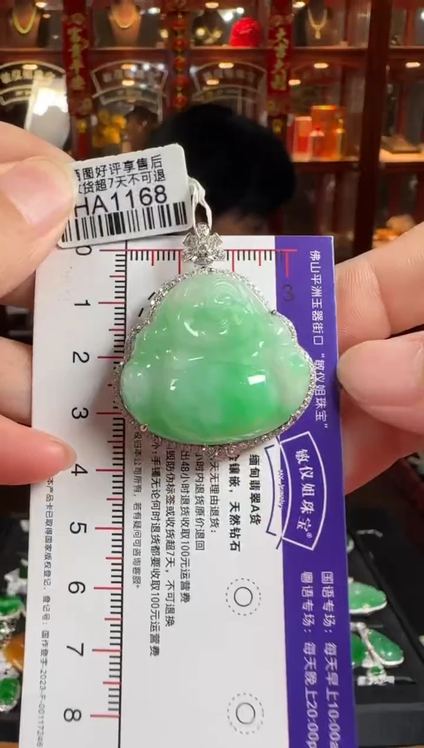 颈饰18K金镶嵌翡翠HA1168冰绿佛公