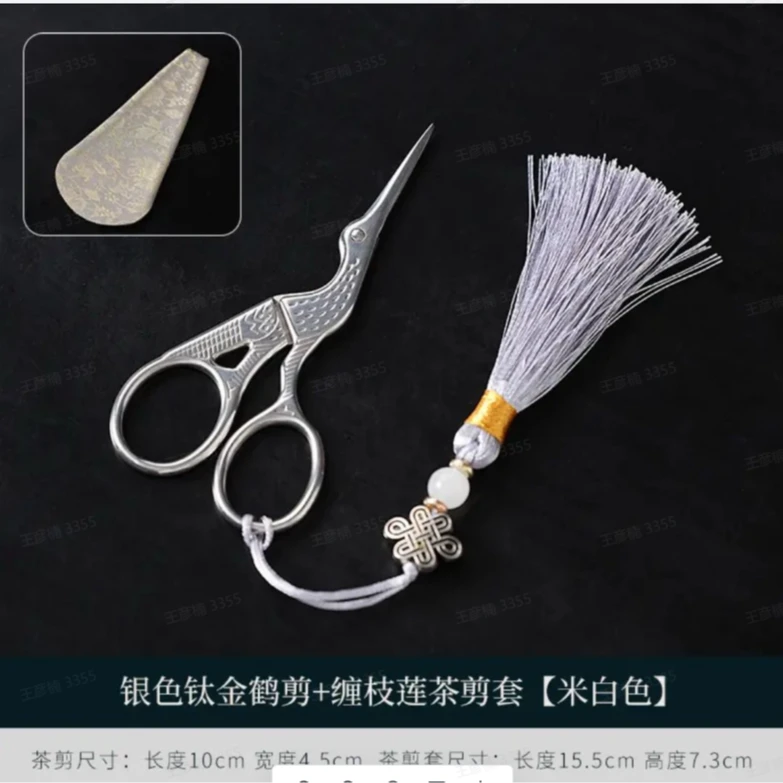 银色仙鹤茶剪三件套  G