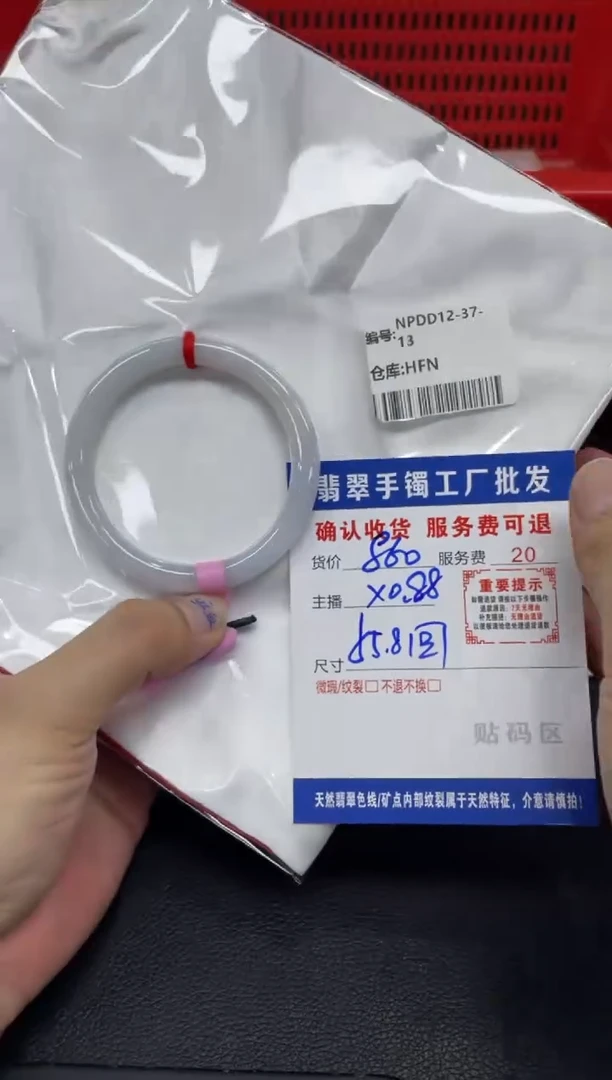 未镶嵌手镯翡翠C****y翡翠手镯