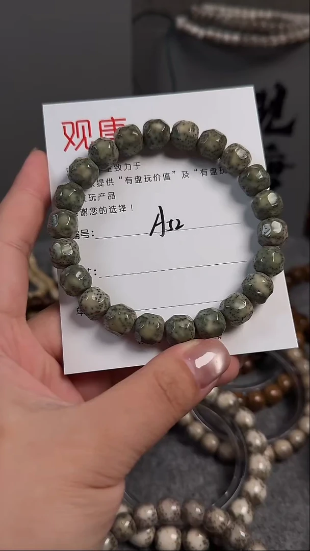 手串星月菩提南****柔A52