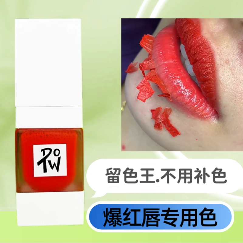 2025年新款爆红唇色料秒留色更红不发玫红唇部雾眉眼线乳上色快