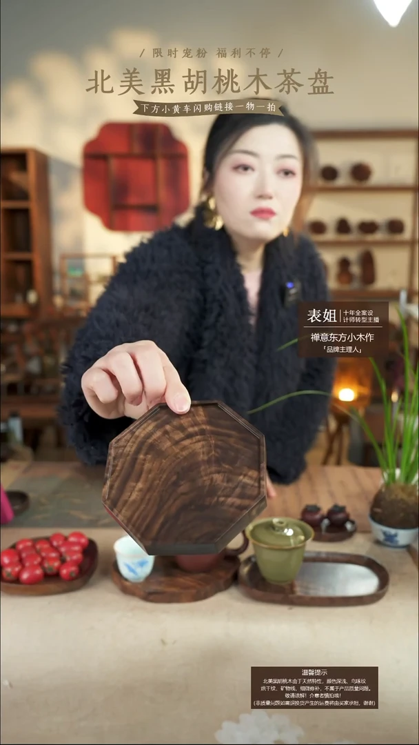 北美黑胡桃木茶盘325