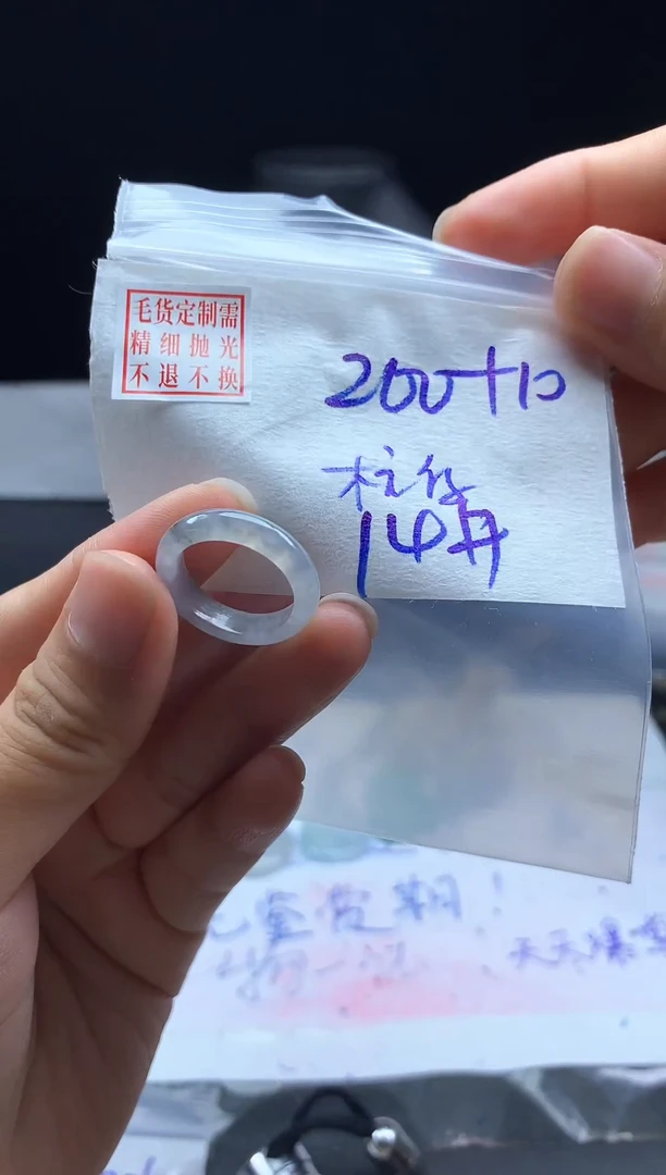 定制翡翠未镶嵌杭*毛货需精细抛光戒圈14#200元