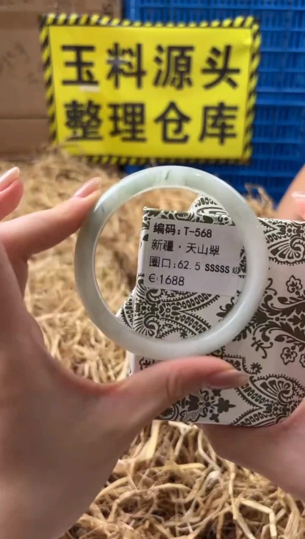 未镶嵌手镯石英质玉T-568