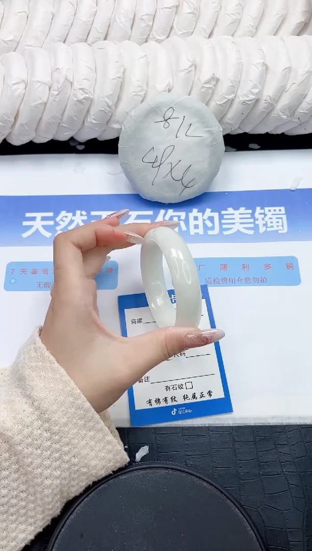 未镶嵌手镯和田玉173-54.5