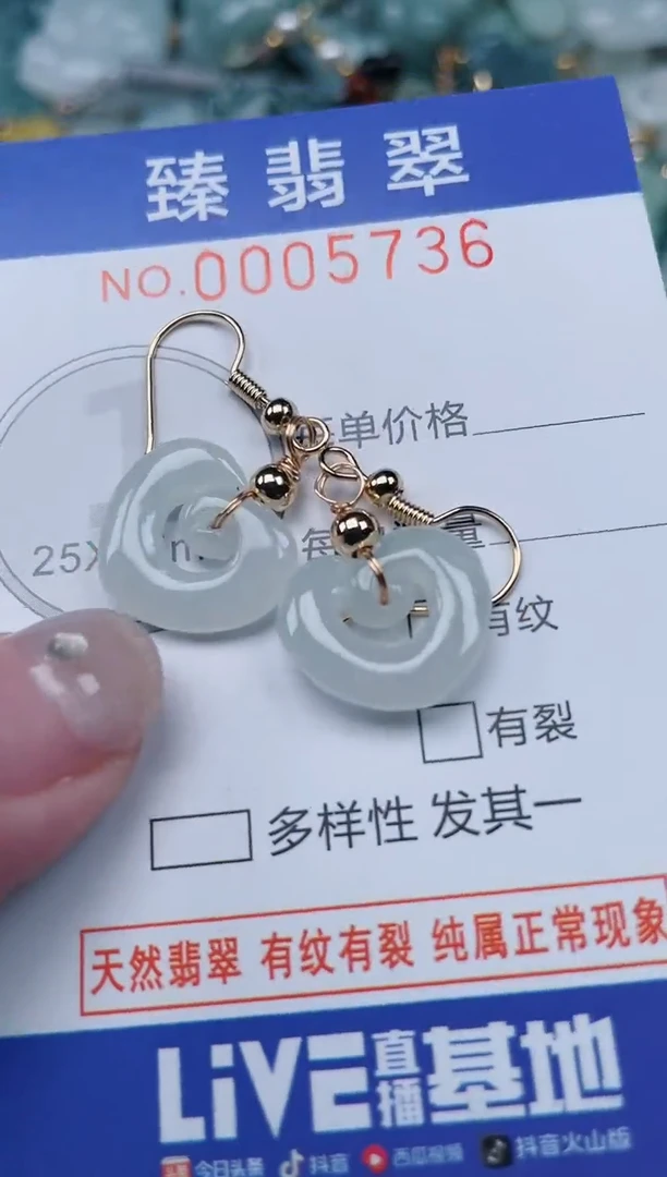 颈饰未镶嵌翡翠.0005736