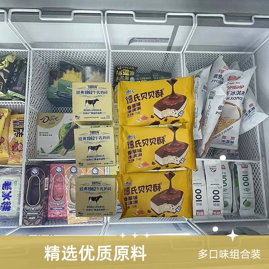 【6支套餐】飞鹤奶砖3个、德氏贝贝酥3支