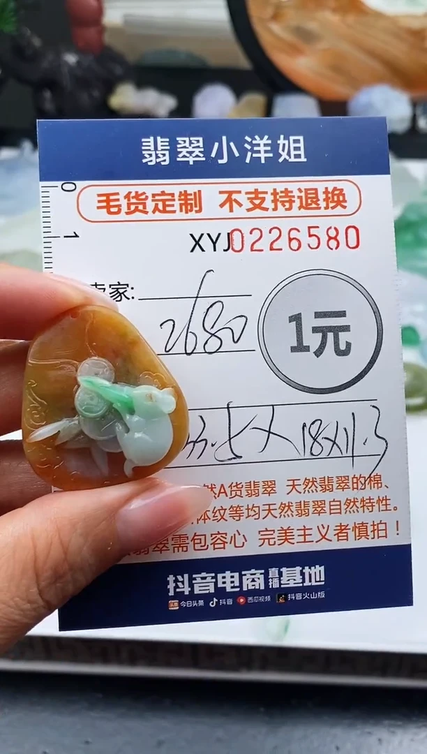 定制翡翠未镶嵌毛货商品不退换/ 6580