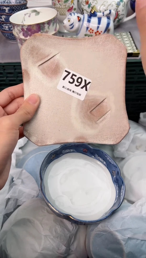【闪购商品】碗759X瓷器瓷器瓷器瓷器