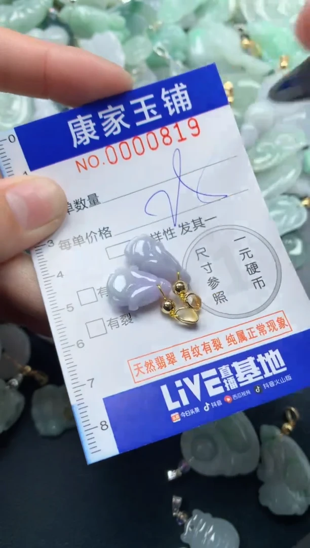 颈饰未镶嵌翡翠819