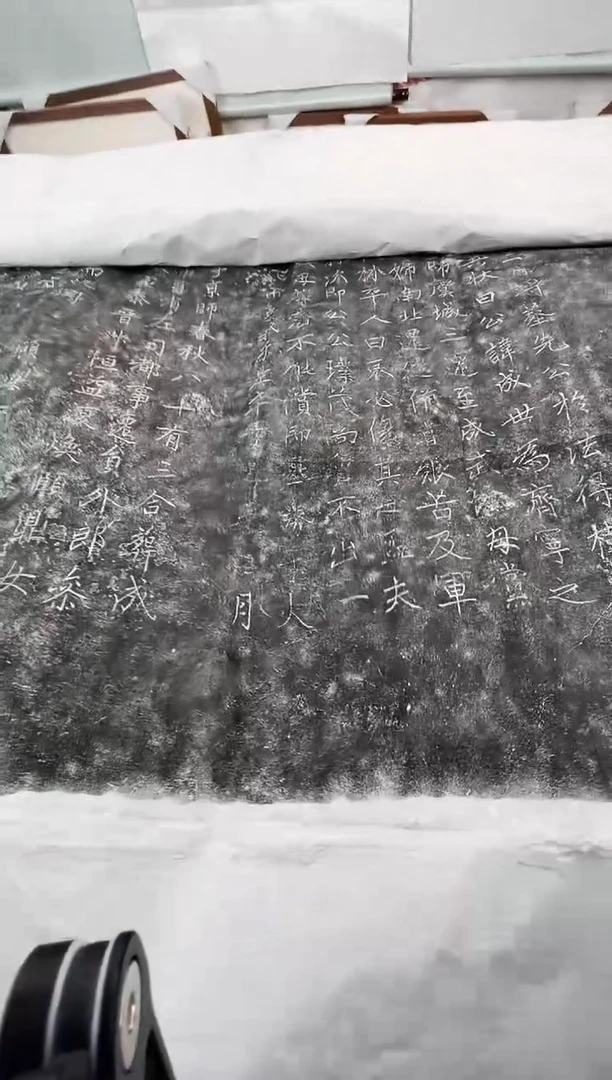 昌化石印石圆*拓片111111111111赵孟頫字体墓志