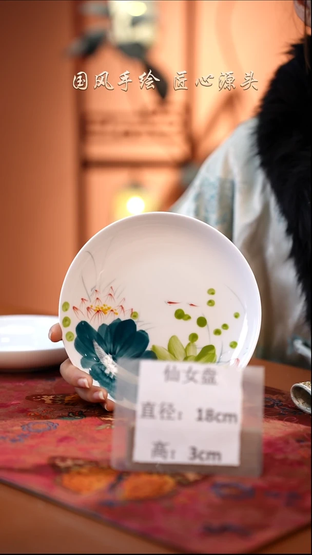 陶瓷景德镇高温釉中彩仙女盘直径18高3