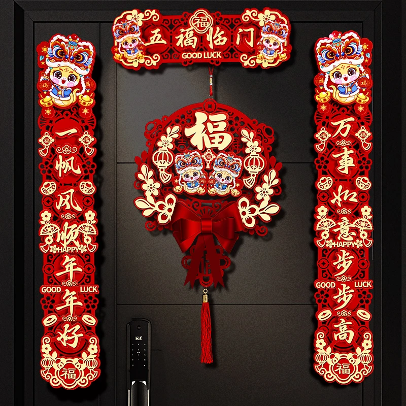 对联春联2025蛇年新款磁吸卡通新年装饰布置春节门贴过年大门福字