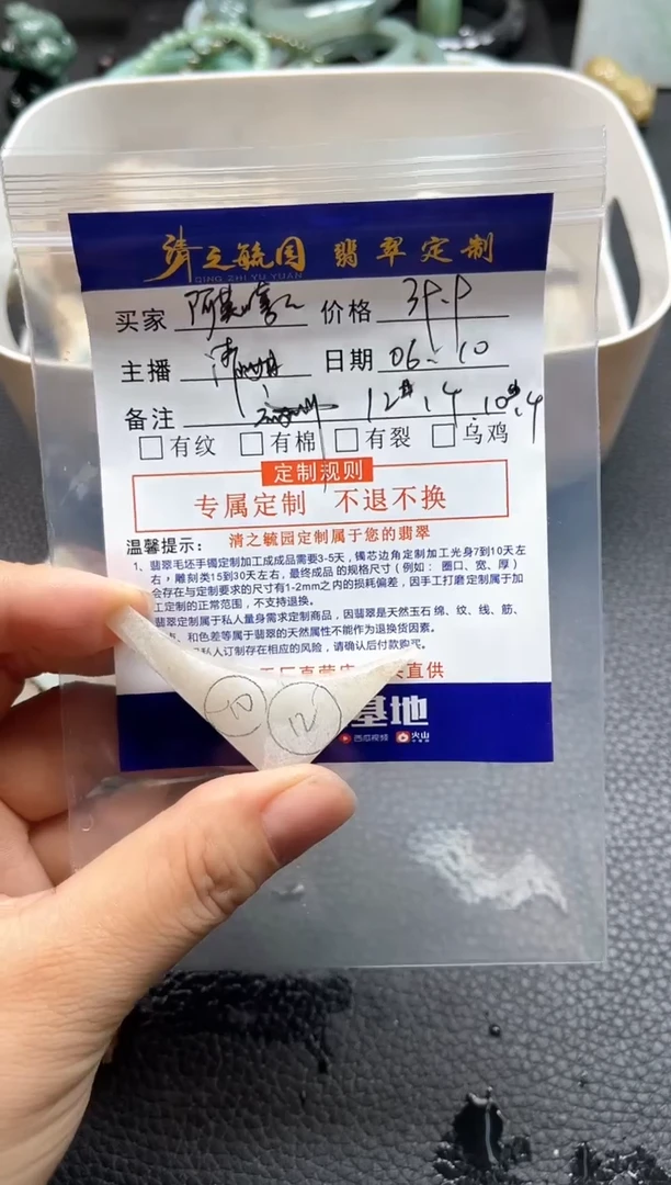定制翡翠未镶嵌珠子