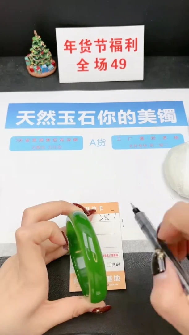 【闪购商品】石英质玉手镯未镶嵌257