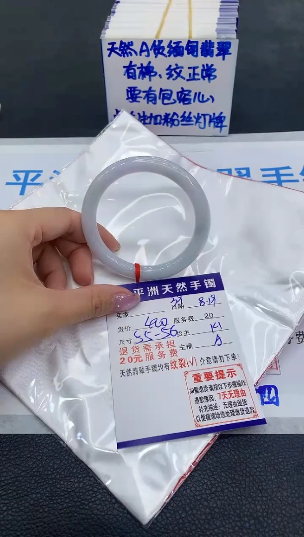 翡翠手镯未镶嵌1