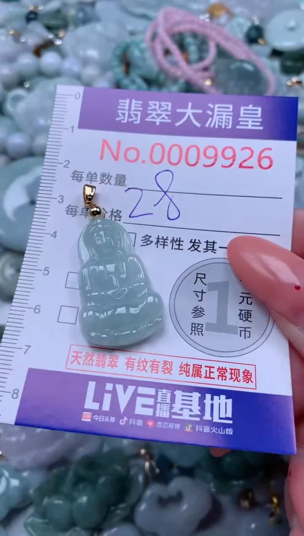 吊坠(不含链)未镶嵌翡翠9925