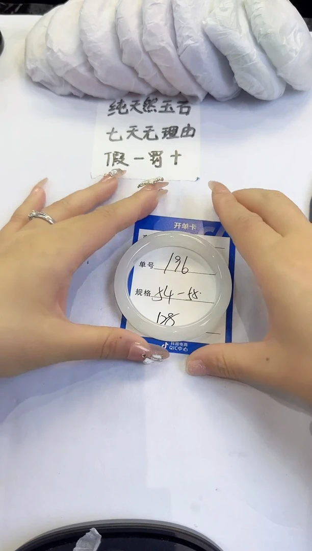 未镶嵌手镯石英质玉196
