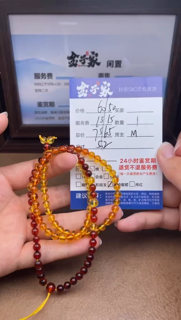 琥珀颈饰未镶嵌507492391