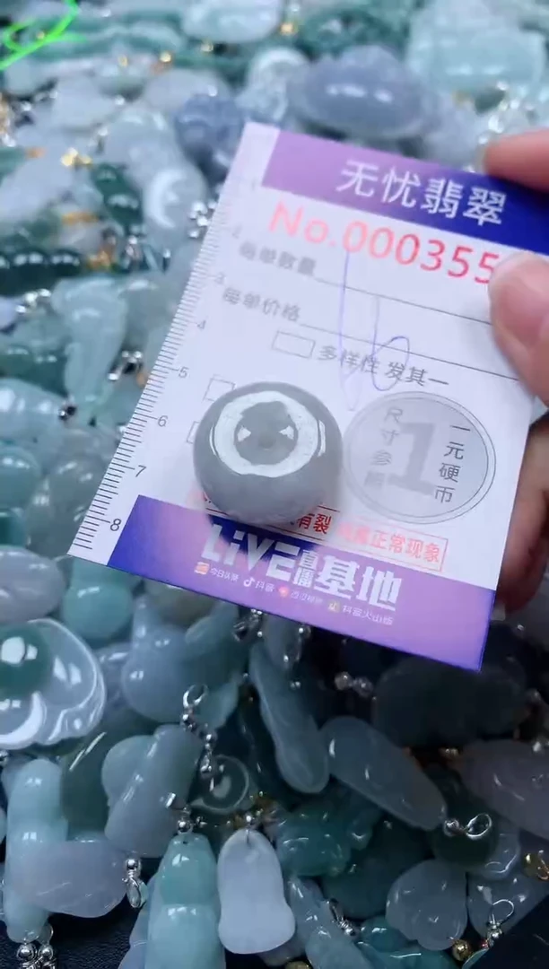 颈饰未镶嵌翡翠3558