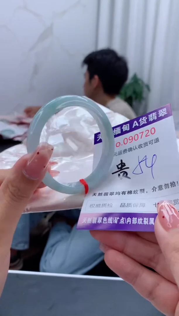 未镶嵌手镯（贵妃镯）翡翠有纹，完美者勿拍