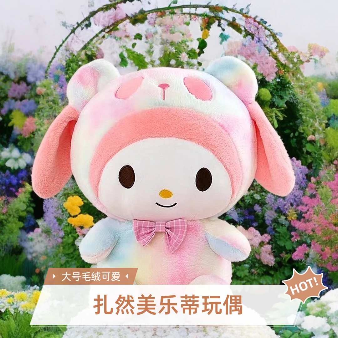 单65公分大号扎然美乐蒂毛绒玩具七夕七夕新款情人节生日礼物