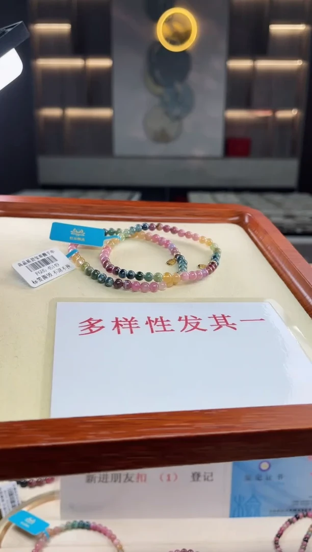 单圈手串4mm+未镶嵌碧玺（多样性发一条）T