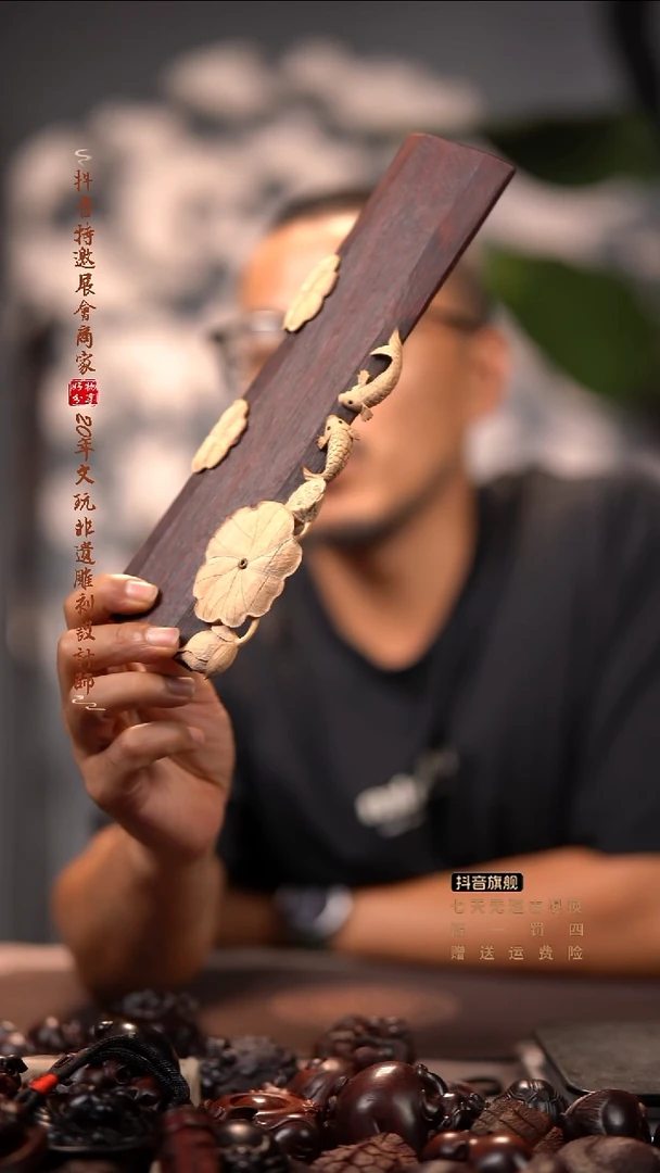檀香紫檀（小叶紫檀）鱼戏莲蓬香插